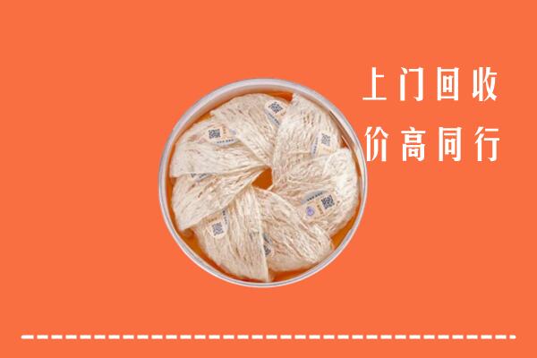 包头固阳县回收燕窝
